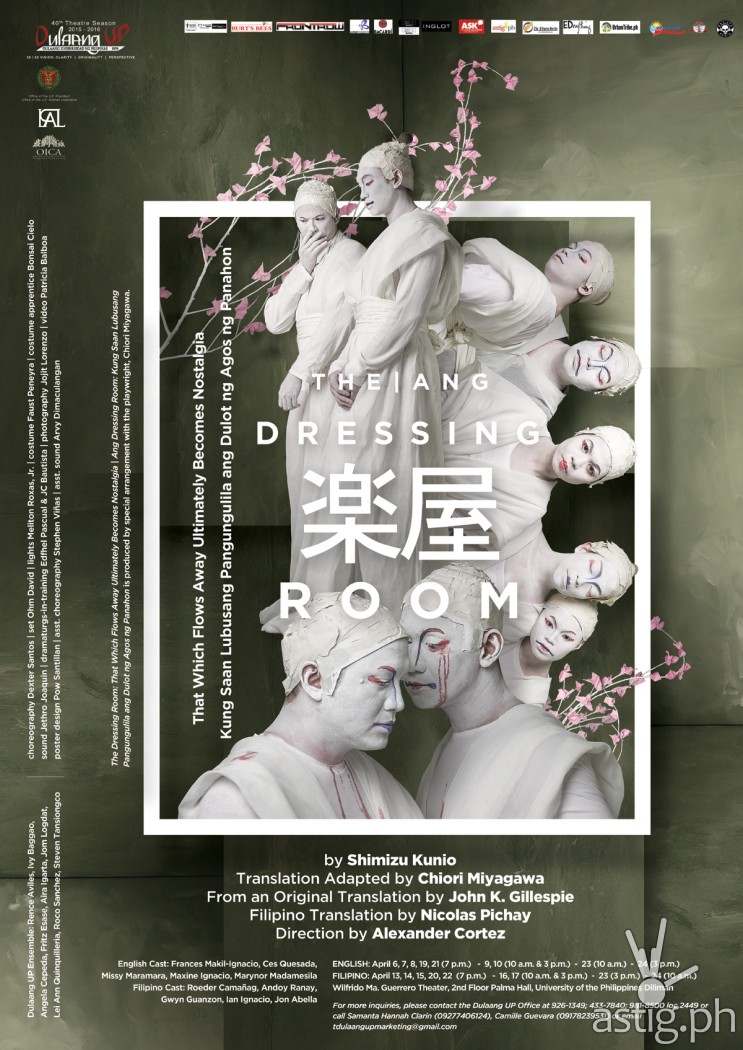 The Dressing Room by Dulaang UP Poster
