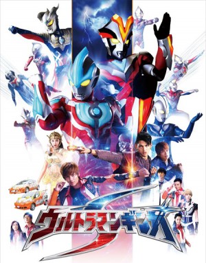 SM Cinema Family Day exclusive - Ultraman Ginga S Movie! | ASTIG.PH