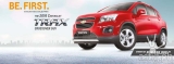 Make everyday a new adventure with Chevrolet Trax