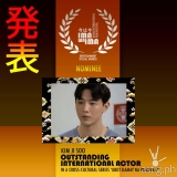 Kim Ji Soo Nominated at The Ima Wa Ima Asian International Film Festival