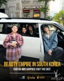 Korean Idol Choi Bo Min Welcomes Beauty Empire Cast to South Korea