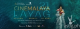 Cinemalaya 21: Layag sa Alon, Hangin, at Unos