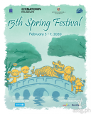 15th Spring Festival by Ateneo Celadon [event]