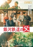 FREE Japanese Films and Anime at JFF 2024