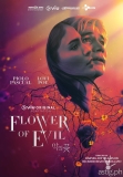 ABS-CBN and Viu officially announces Flower of Evil as the expansion of their partnership