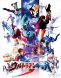 SM Cinema Family Day exclusive – Ultraman Ginga S Movie!