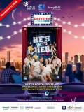 Drive-In Cinema One features a free screening of He’s Into Her Season 1: The Movie Cut