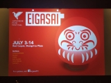 Movies to Look Forward at Japanese Film Festival (EIGASAI) at Shangri-La Plaza