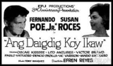 Cinema One pays tribute to the iconic tandem of FPJ and Susan Roces by featuring their most iconic movies