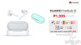 Enjoy amazing deals and discounts up To 20% off on the newest HUAWEI FreeBuds SE and Band 7 this 7.7 Sale!