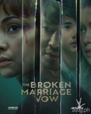 The Broken Marriage Vow renews for a second season, and the stars of 2 Good 2 Be True doubted their acting skills