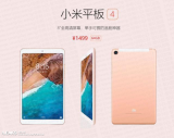 Mi Pad 4 leaked: here’s what we know so far