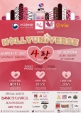 Hallyuniverse IV, March 11 @ UP Diliman [event]