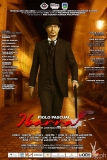Ibarra, The Musical: A Must Watch Obra