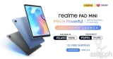 realme launches the Pad Mini debuting it in the Philippines ahead of other markets