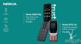 The return of an icon and a new flip: Catch the new Nokia feature phones now available nationwide