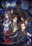 Watch Parasyte The Maxim on Animax